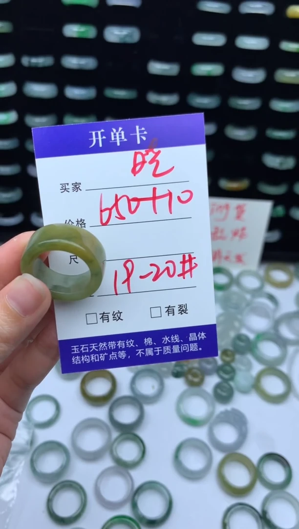 未镶嵌定制翡翠?****?610元毛货精抛拍1发一19-20#