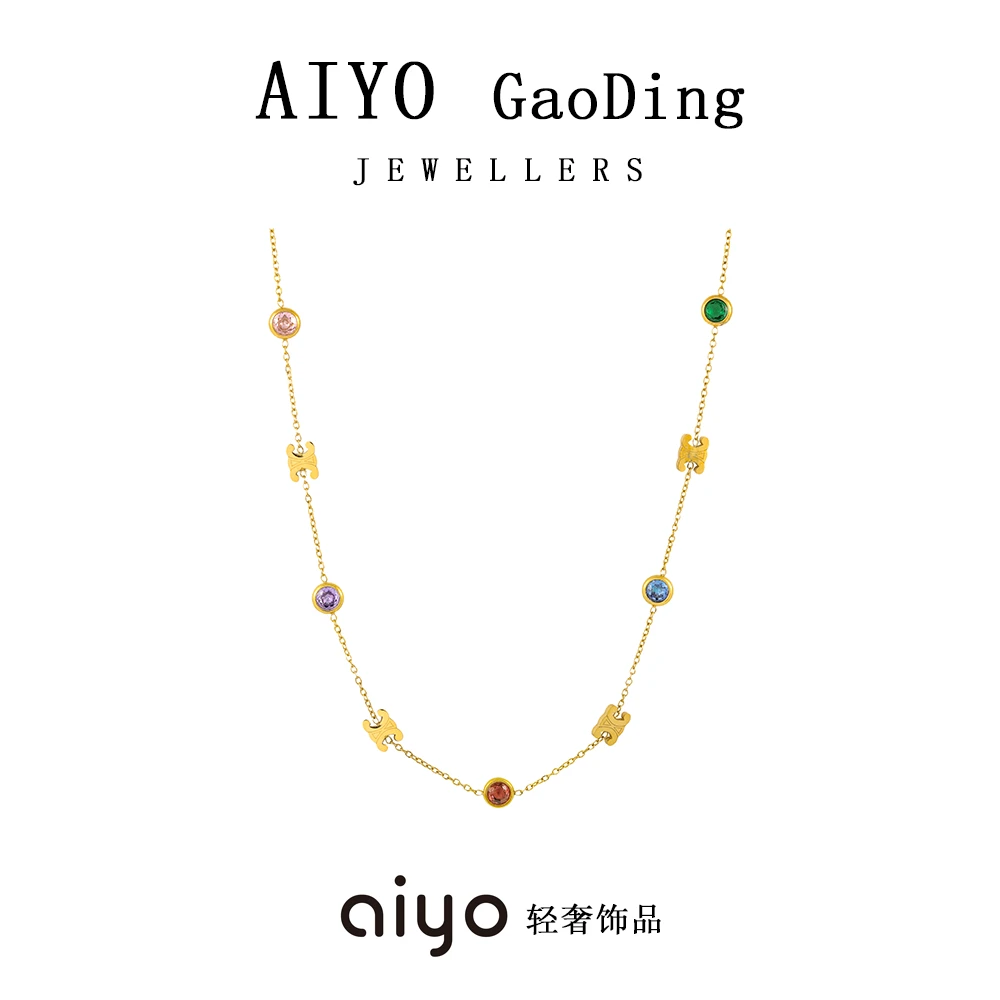 AIYO  轻奢系列复古彩色镶嵌项链3216