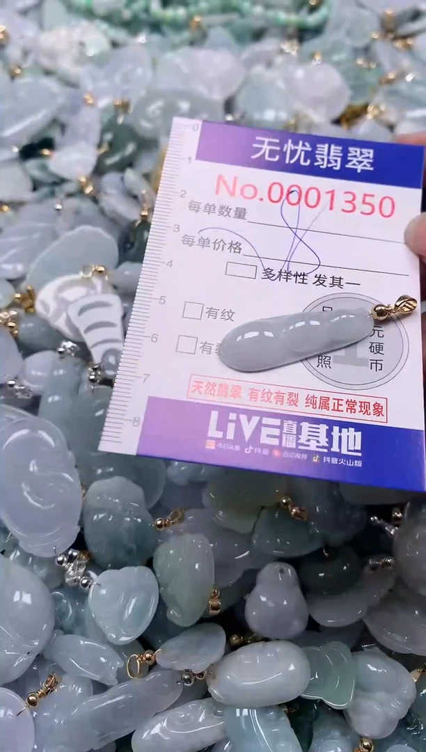 吊坠(不含链)未镶嵌翡翠1350