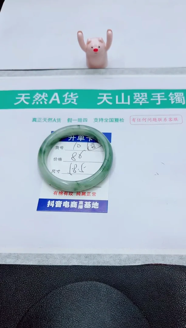 石英质玉手镯未镶嵌10