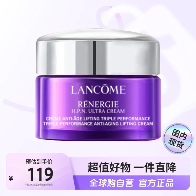 【国内现货】LANCOME兰蔻正品塑颜三重密集焕颜面霜小样15ml紧致【h】
