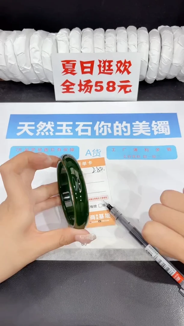 未镶嵌手镯石英质玉250-65