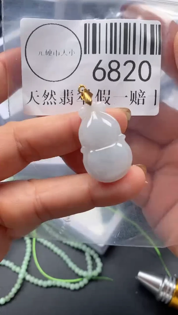 吊坠(不含链)未镶嵌翡翠6820