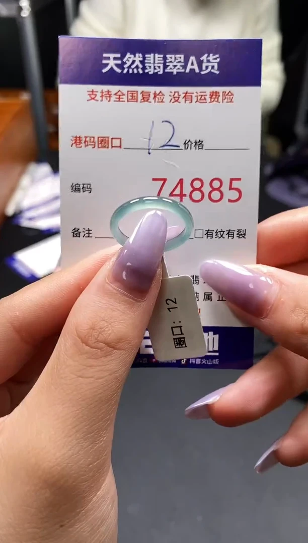 未镶嵌戒指翡翠天然A货翡翠4885