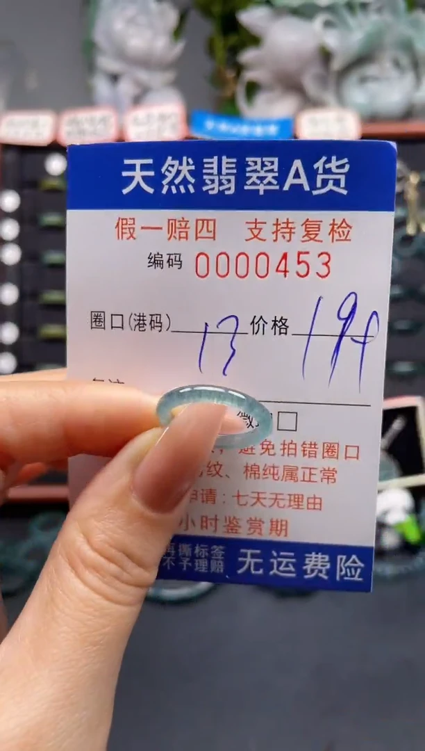 未镶嵌戒指翡翠13*0453