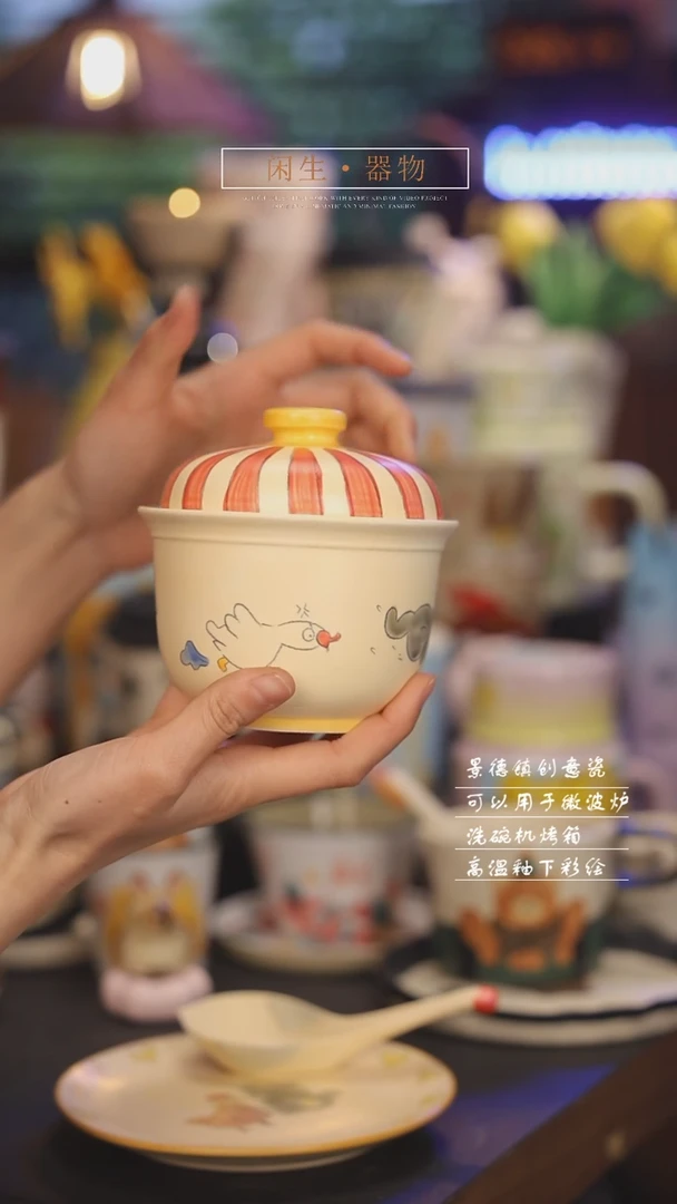 【闪购商品】景德镇可爱设计师款陶瓷