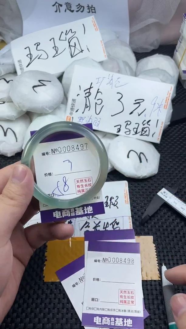 玛瑙/玉髓手镯未镶嵌8497