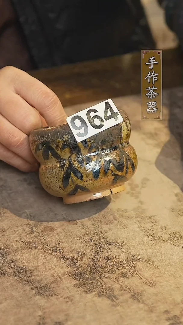 陶瓷茶器茶具主人杯964