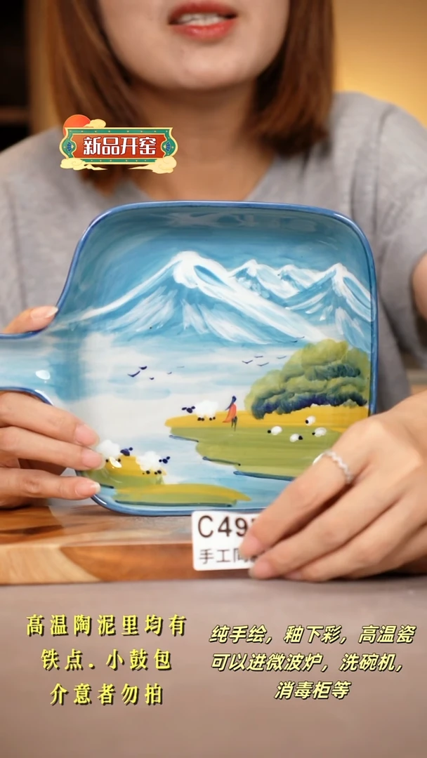 其他C497陶然集器瓷器