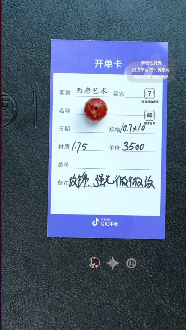 未镶嵌单珠南红玛瑙10710