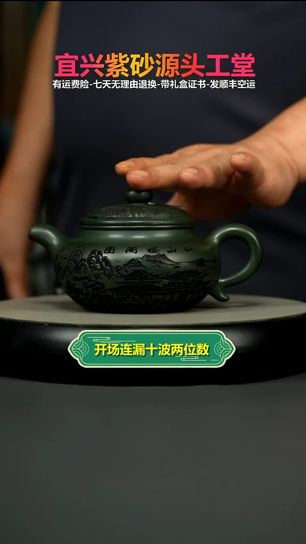 茶壶紫砂翡翠绿泥仙山楼阁仿古350CC