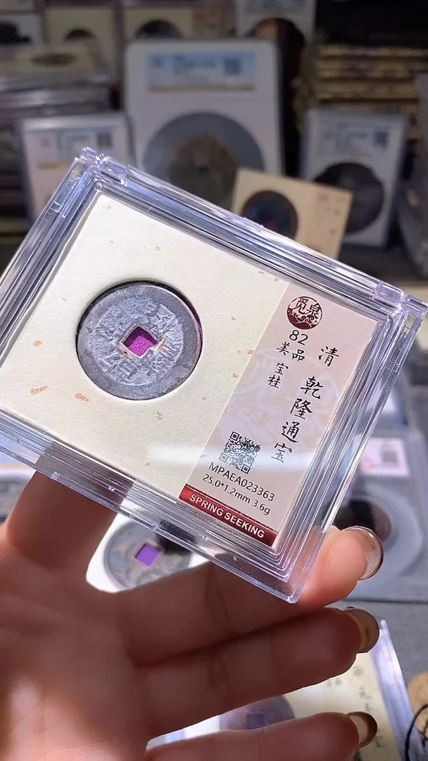 铜25评级币一眼大开门