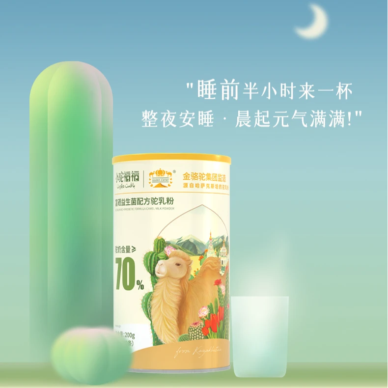 金骆驼富硒益生菌配方驼乳粉正品官方成人驼乳粉小驼福福