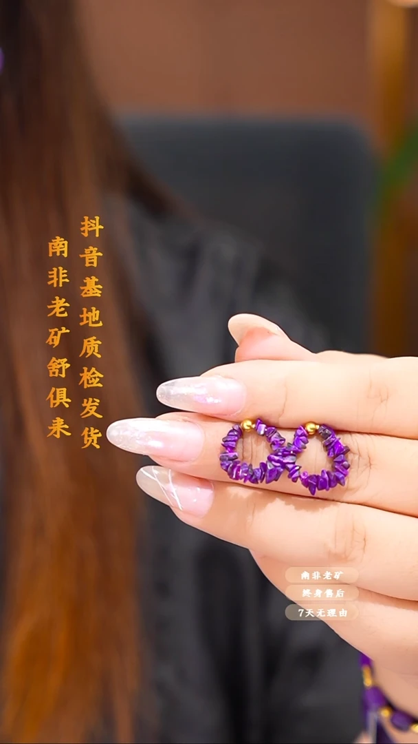 未镶嵌苏纪石（舒俱来）耳钉多样性发一.