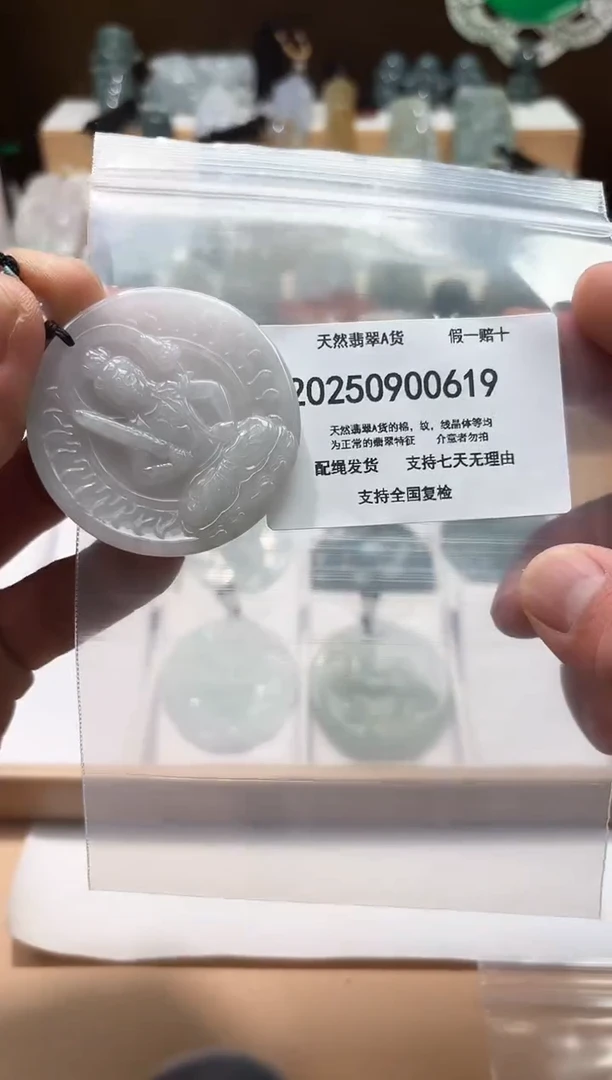 颈饰未镶嵌翡翠天然A货翡翠20250906