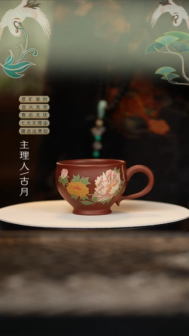 YX592底槽清泥绘‘牡丹花’把杯