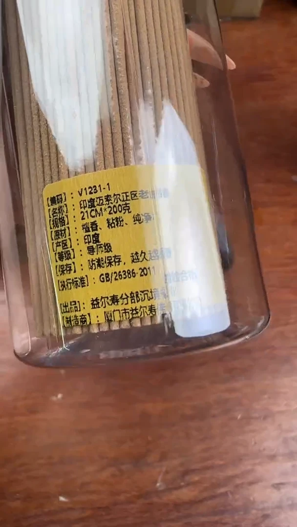 线香19号   印度迈索尔正区老山檀香    200克
