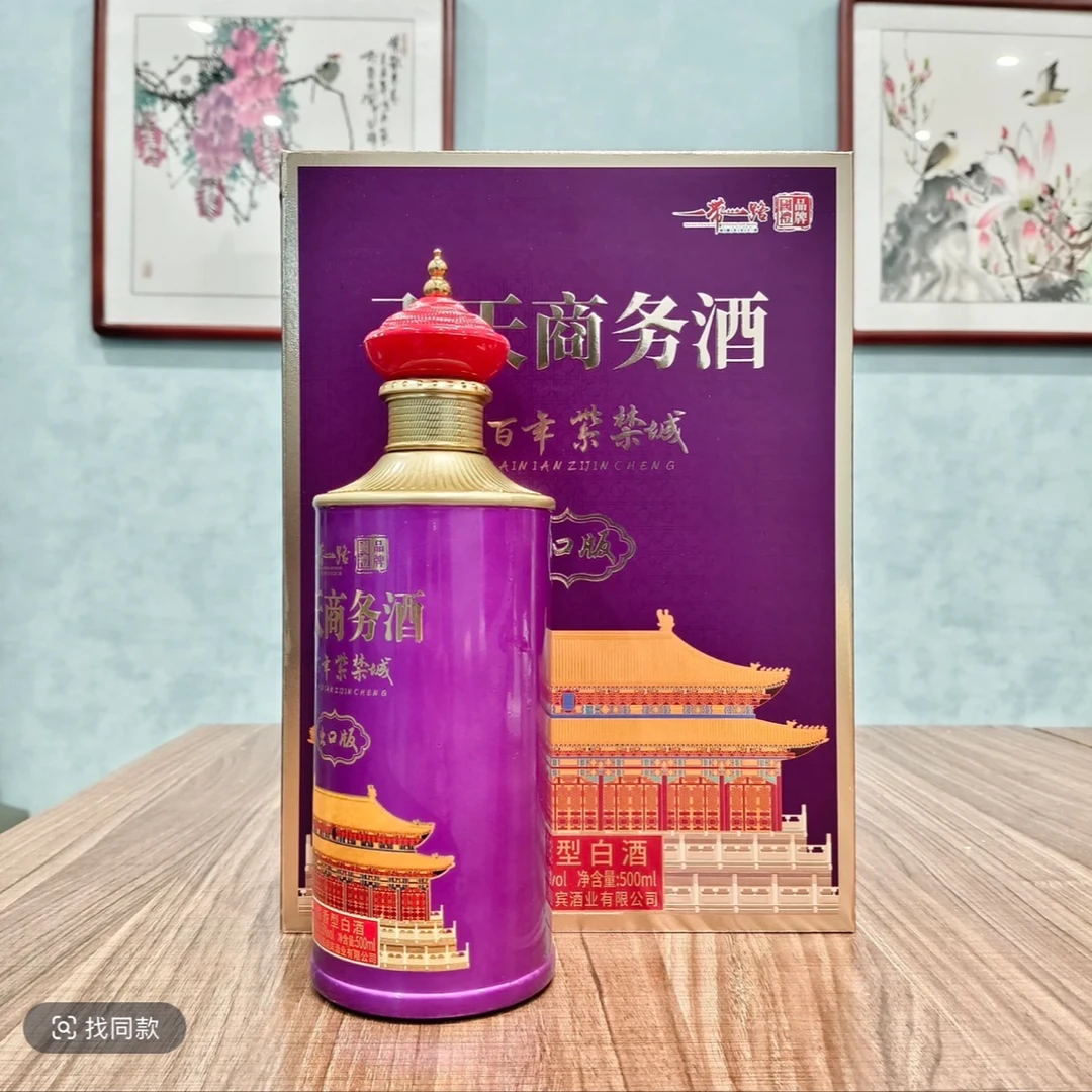 从黔商务酒紫禁城酱香型53度53%Vol500ML