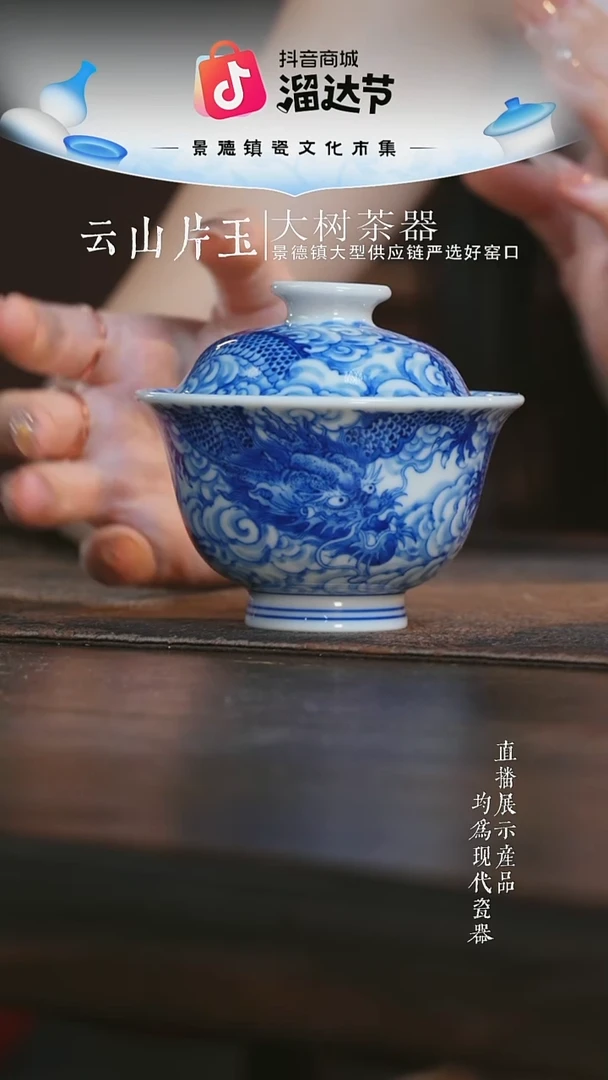 杯子如**空刘建锋窑祥云龙纹大盖碗