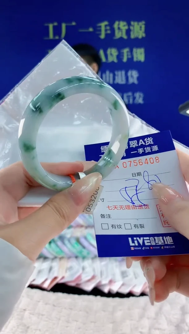 未镶嵌手镯翡翠08天然翡翠A货