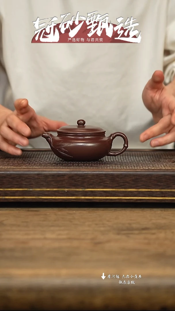 冠砂甄选紫砂茶壶34