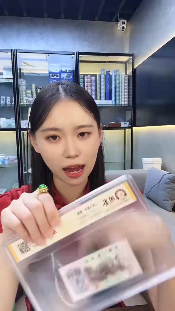 三版一角单张玉冰心 号码带4 国鉴