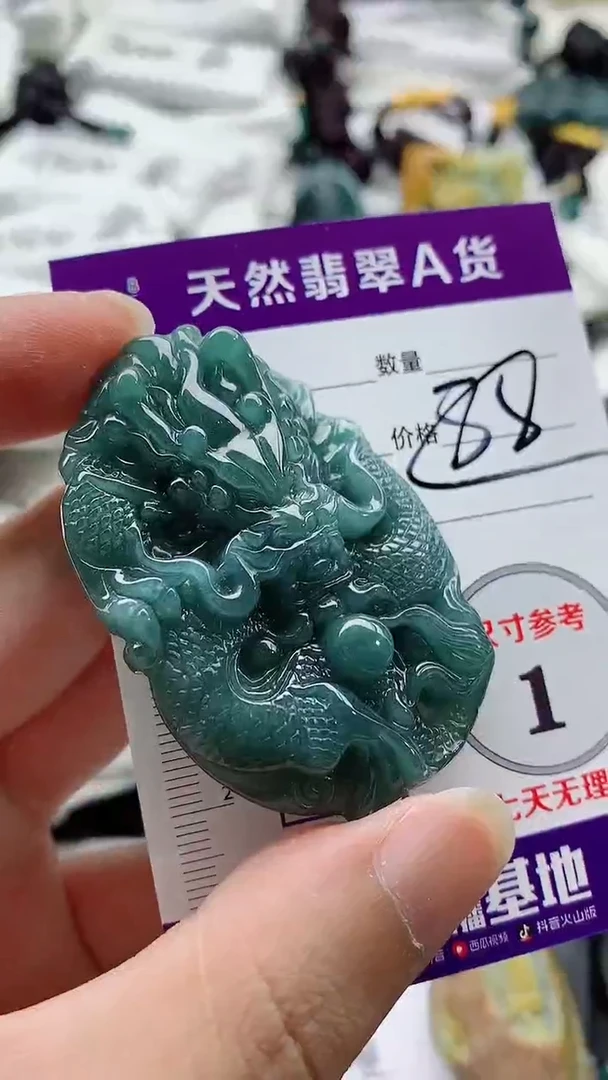 颈饰未镶嵌翡翠88883