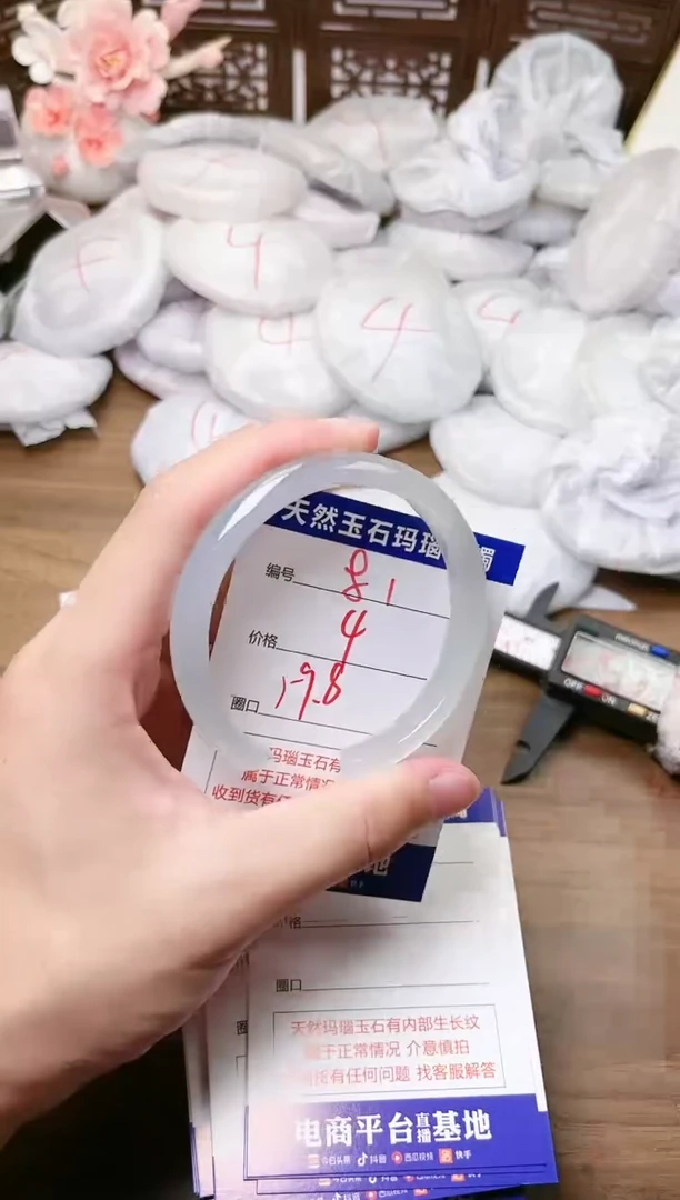 手镯玛瑙/玉髓未镶嵌81
