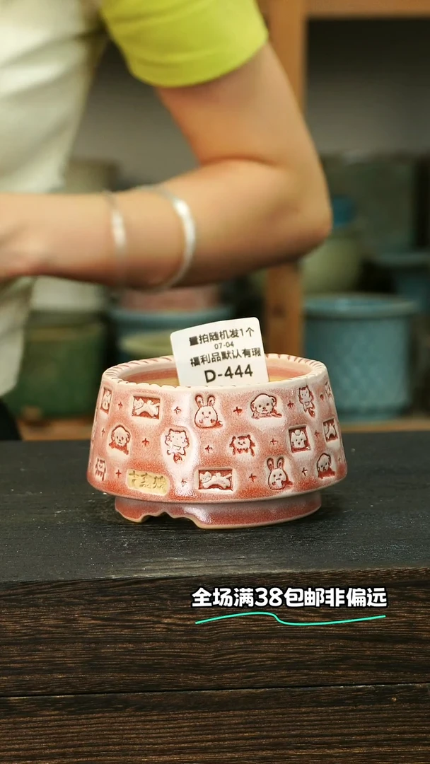 七里烧-默认微瑕-7-4-444-8