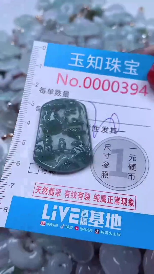 吊坠(不含链)未镶嵌翡翠394