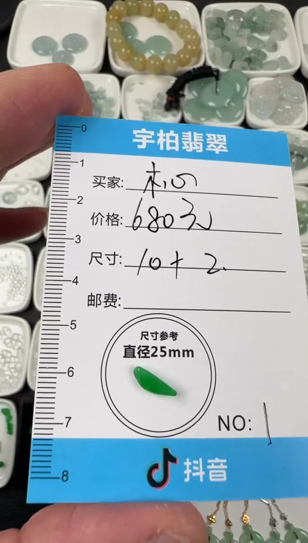 未镶嵌定制翡翠乄*天然A货翡翠+随行01