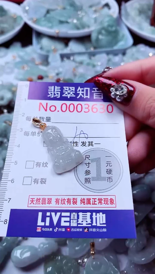 吊坠(不含链)未镶嵌翡翠3630