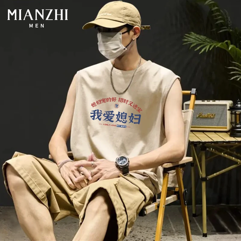 棉致纯棉运动背心男款夏季美式潮牌我爱媳妇趣味印花宽松无袖t恤Y