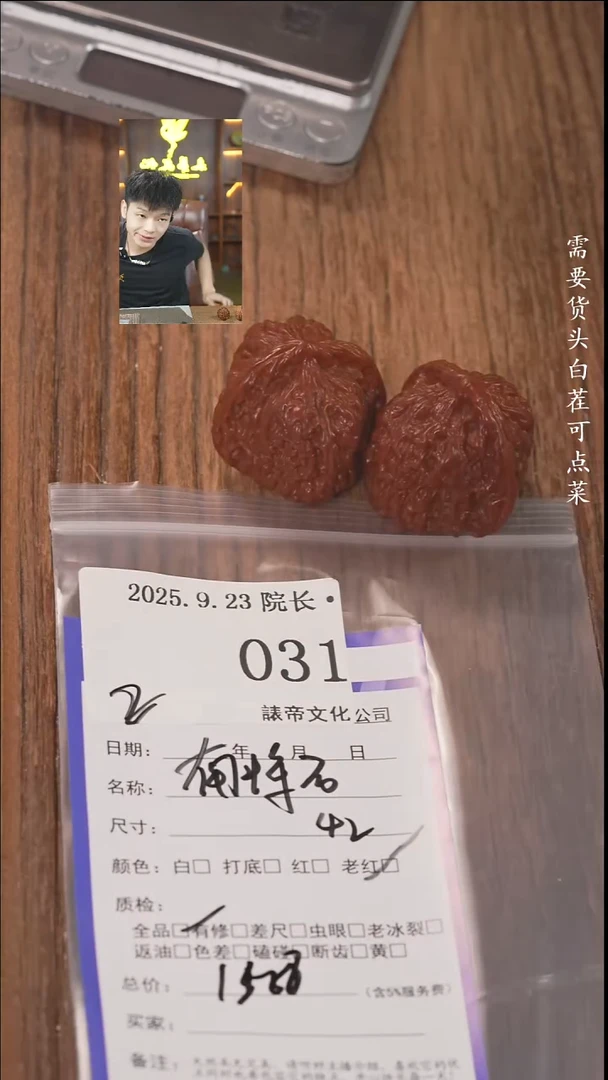 把件文玩核桃2***z諘帝文化031南疆石
