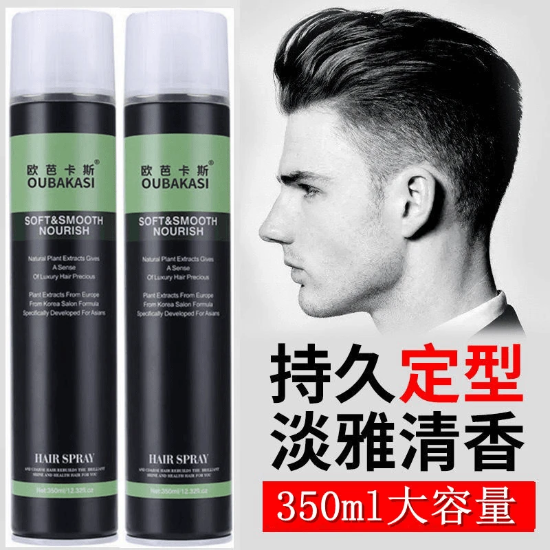 强力定型喷雾发胶定型持久蓬松垡头发造型干胶发胶发泥发蜡清香型