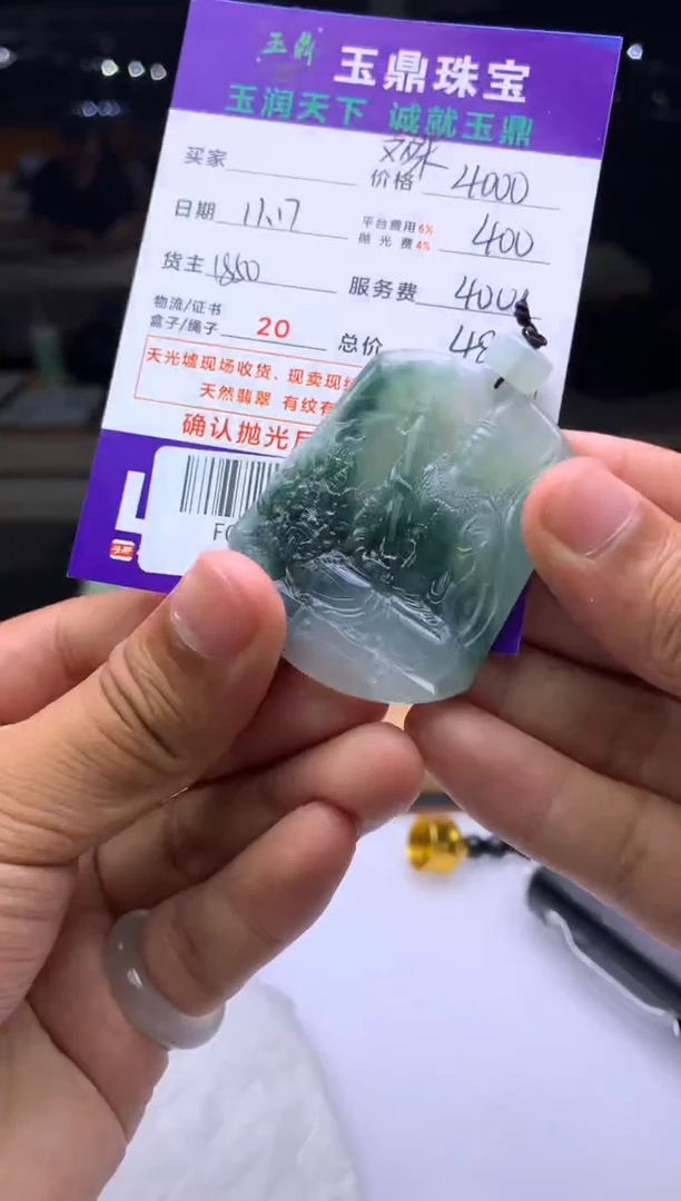 未镶嵌定制翡翠山****备  F0500595