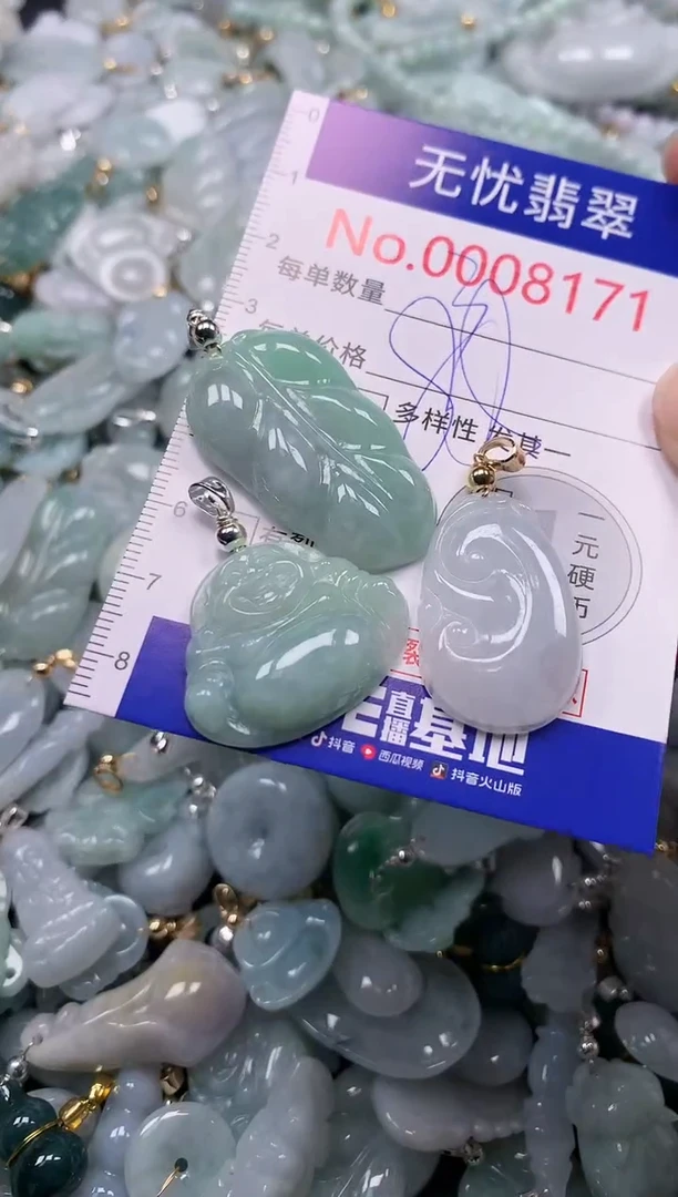 吊坠(不含链)未镶嵌翡翠8171