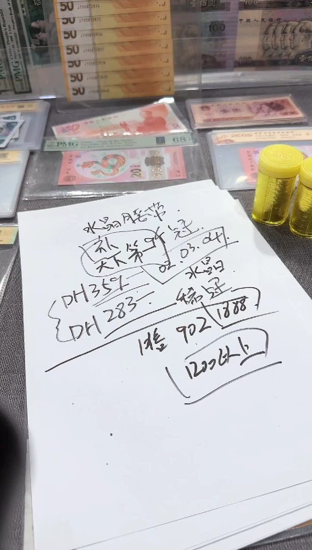 9950  永恒号  无四七的