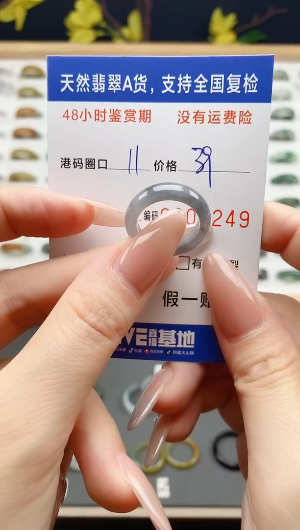 翡翠戒圈未镶嵌  天然A货翡翠戒圈7249