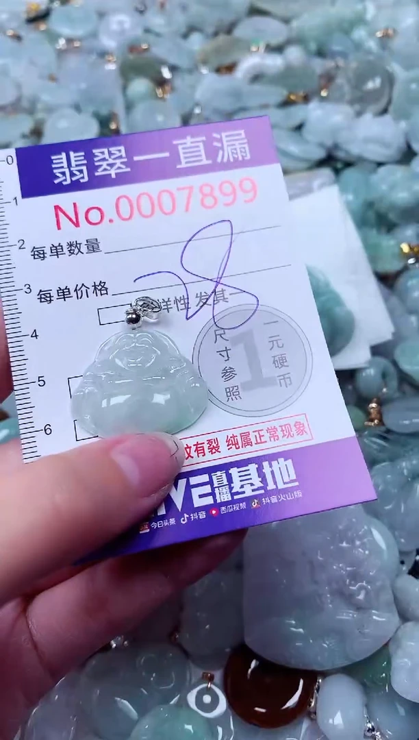 吊坠(不含链)未镶嵌翡翠7899