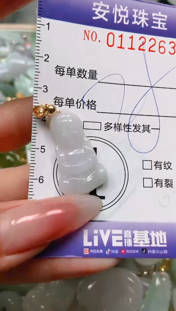 【闪购商品】翡翠颈饰未镶嵌闪购0112263