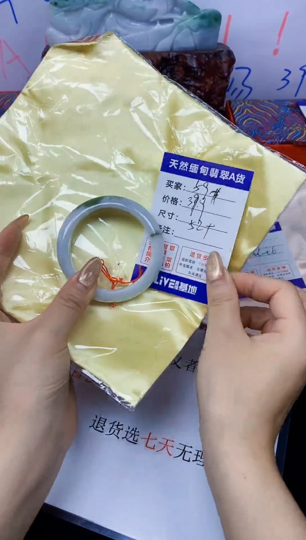 未镶嵌手镯翡翠59