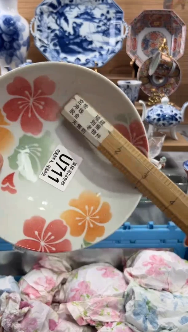 瓷片伸*腰     U711