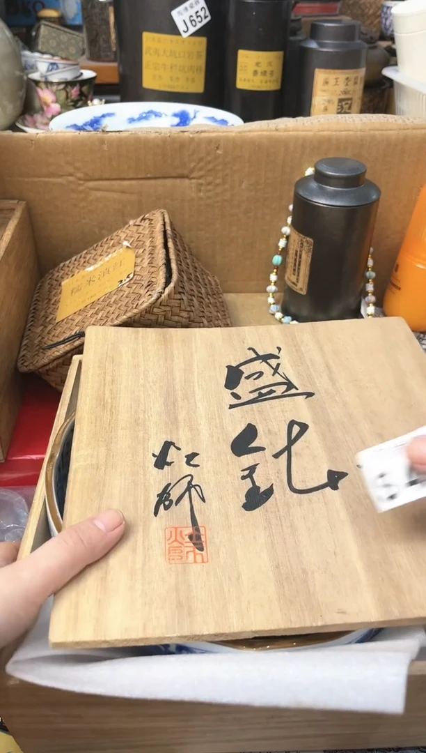 【闪购商品】瓷片457福 到福 到福 到福 到