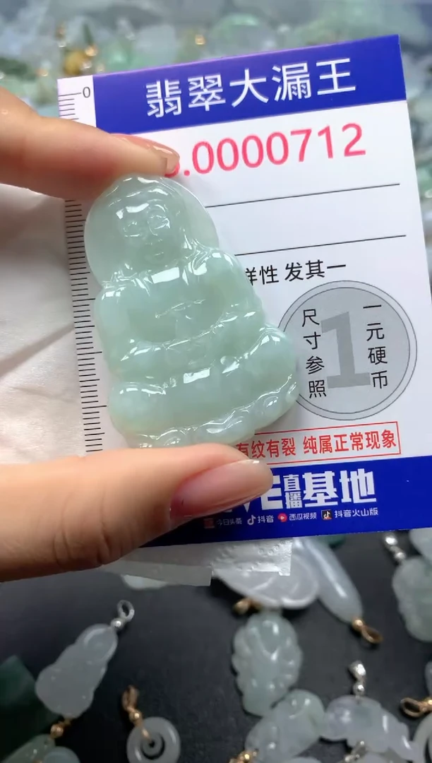 颈饰未镶嵌翡翠712
