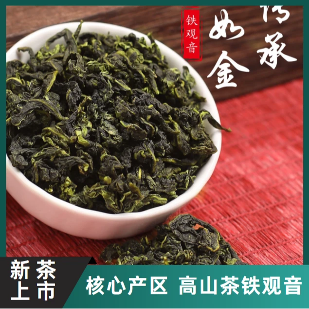 【铁观音净茶】安溪新茶高山茶乌龙茶叶核心产区手工茶（951号）