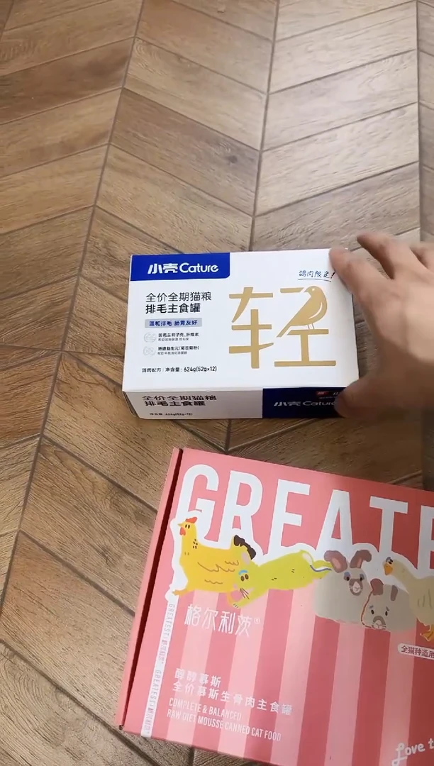 佳金79小壳排毛*1盒（鸽肉）+格尔流心罐*1盒