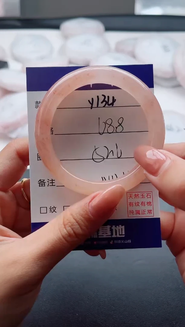 未镶嵌手镯石英质玉Y134-52.6