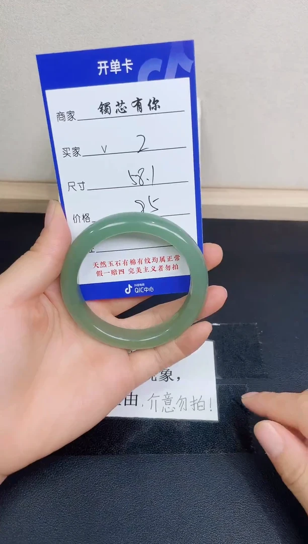 石英质玉手镯未镶嵌v2