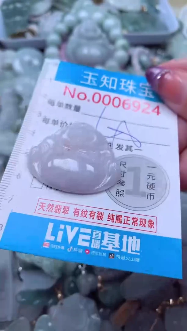 翡翠未镶嵌吊坠(不含链)6924